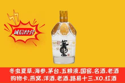 青岛李沧区回收老董酒